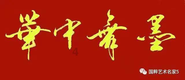 神游记