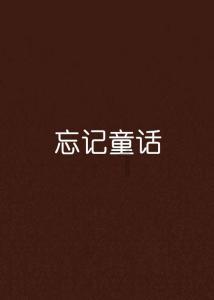 小魔仙的闺蜜装